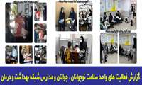 گزارش فعالیت های واحد سلامت نوجوانان ، جوانان و مدارس شبکه بهداشت و درمان شهرستان قرچک